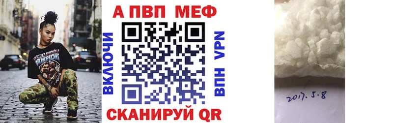 Купить где  Каменск-Шахтинский  Alfa_PVP Crystall 