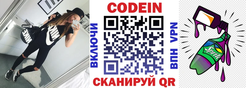 Купить закладки  Каменск-Шахтинский  Кодеиновый сироп Lean напиток Lean (лин) 