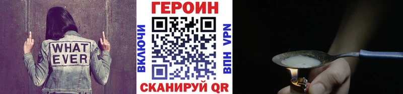 ГЕРОИН Heroin  Купить где  Каменск-Шахтинский 