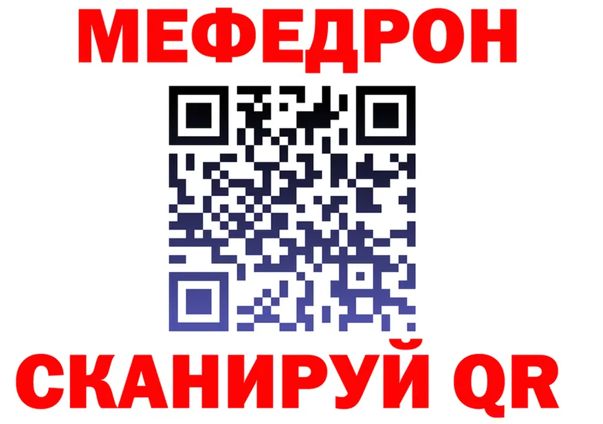 Меф VHQ зеркало маркетплейс OMG Каменск-Шахтинский